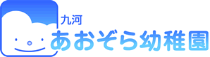 天津 九河あおぞら幼稚園 ロゴ