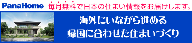 PanaHome