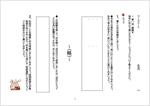 ワークシートの見本 画像