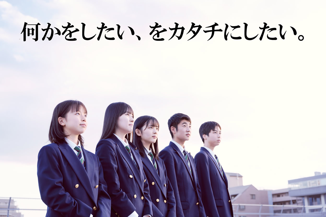 中央大学杉並高等学校 写真