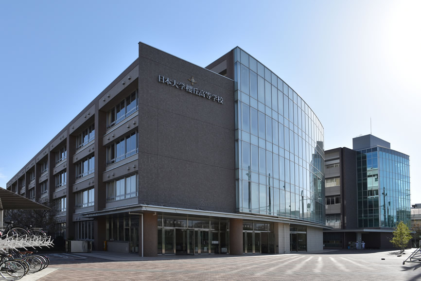 日本大学櫻丘高等学校 写真