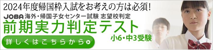 前期実力判定テスト 画像