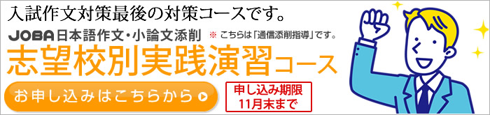 志望校別実践演習コース 画像